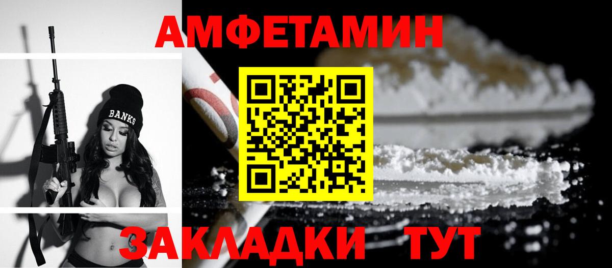 Amphetamine VHQ Губкинский