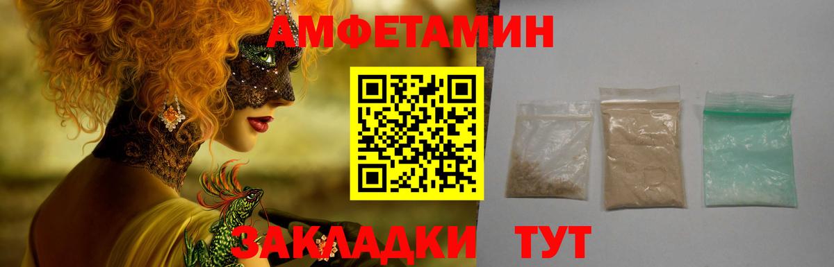 АМФ  АМФЕТАМИН VHQ  АМФ  Вход с VPN  Губкинский 