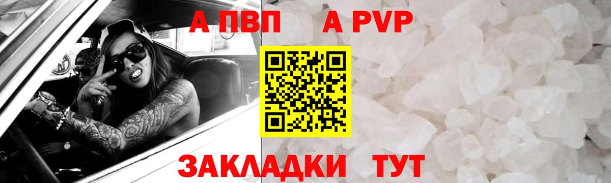 А ПВП мука Губкинский
