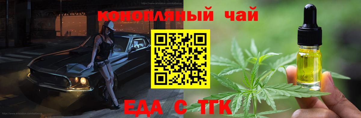 Губкинский  Cannafood марихуана  Вход с VPN 