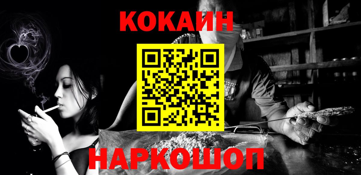Кокаин Колумбийский Губкинский