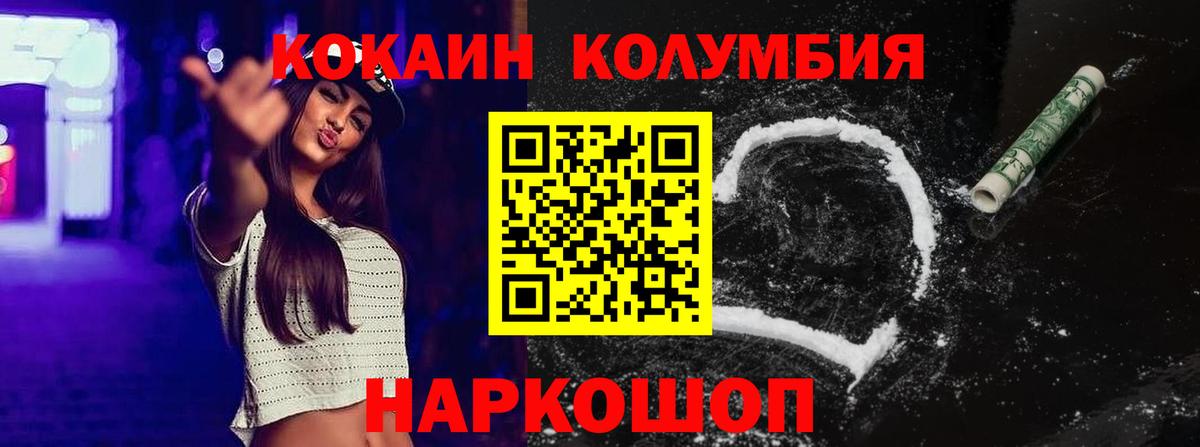 где продают   COCAIN Columbia  Cocaine Боливия  Вход с VPN  Губкинский 