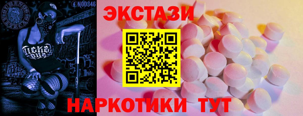 купить наркоту  дарк нет телеграм  Ecstasy MDMA  Вход с VPN  Губкинский  Ecstasy ешки 