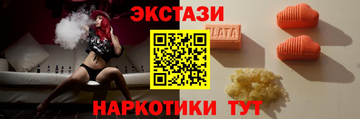 ЭКСТАЗИ MDMA Губкинский