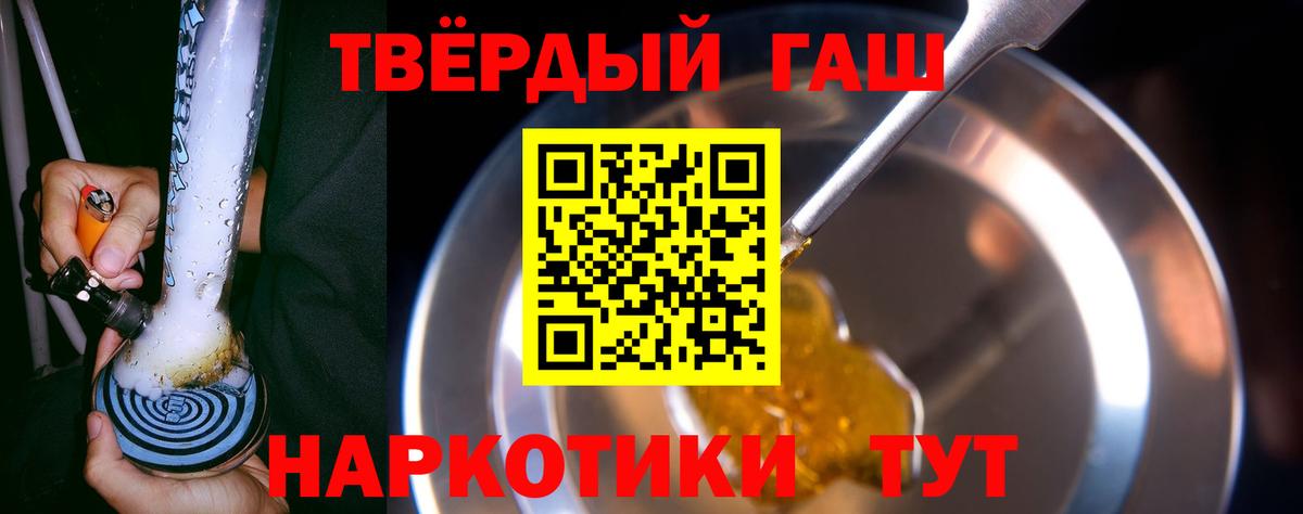 Губкинский  ГАШИШ Ice-O-Lator  ГАШ  Вход с VPN  Гашиш гашик 