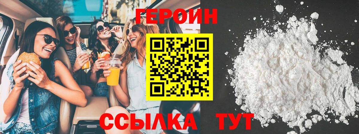 Губкинский  Героин Афган  Вход с VPN 
