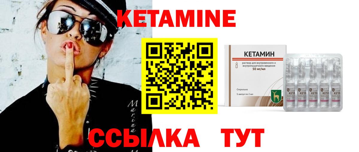 Губкинский  КЕТАМИН VHQ  Вход с VPN 