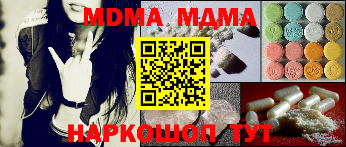 MDMA VHQ  MDMA  Губкинский  Вход с VPN 