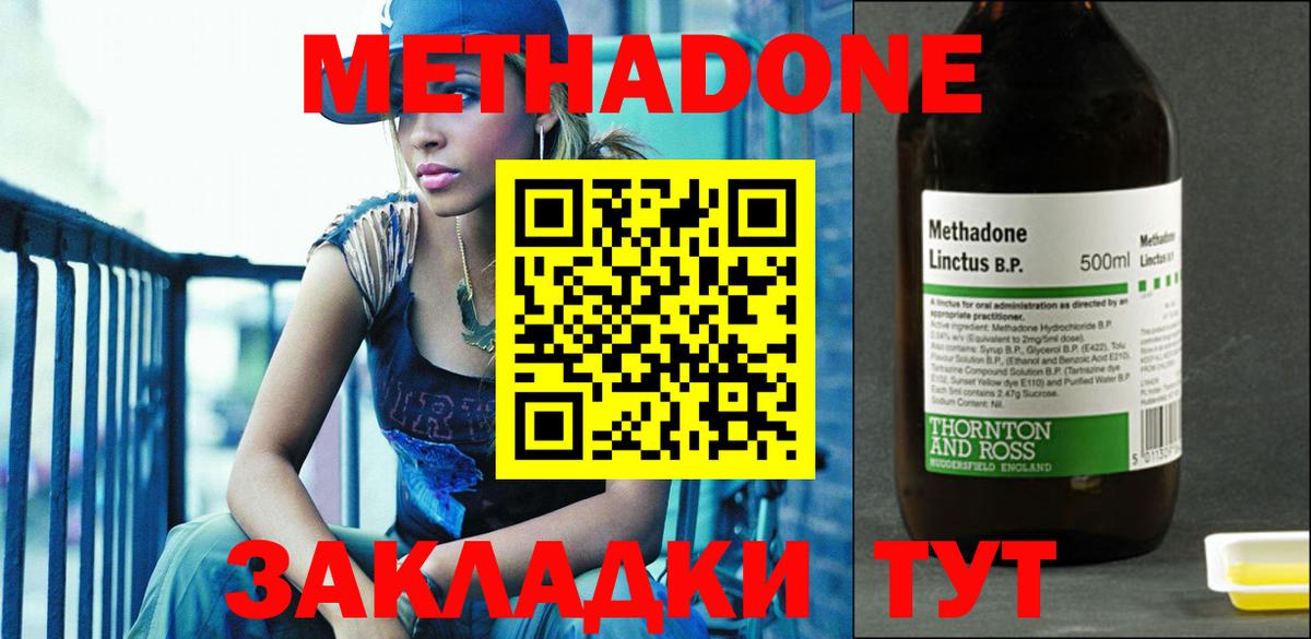 Губкинский  МЕТАДОН белоснежный  Вход с VPN 