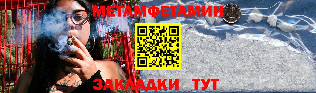 Метамфетамин витя Губкинский