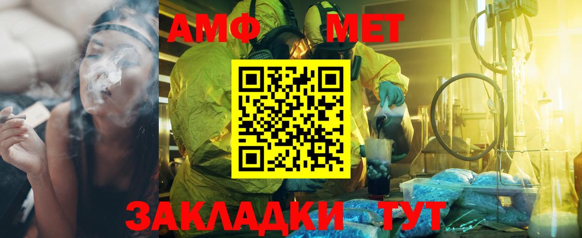 Губкинский  Первитин кристалл  МЕТАМФЕТАМИН  Вход с VPN  Первитин кристалл 