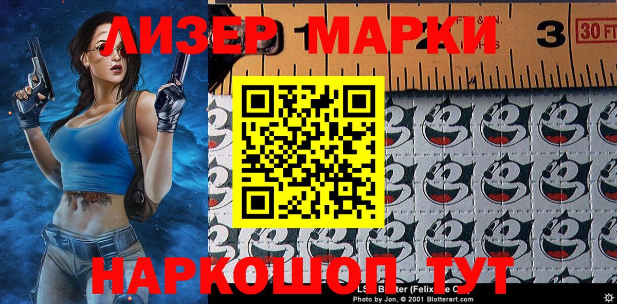 Губкинский  Марки NBOMe 1,5мг  Наркотические марки  Вход с VPN 