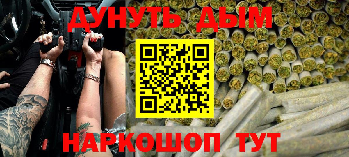 Конопля THC 21% Губкинский